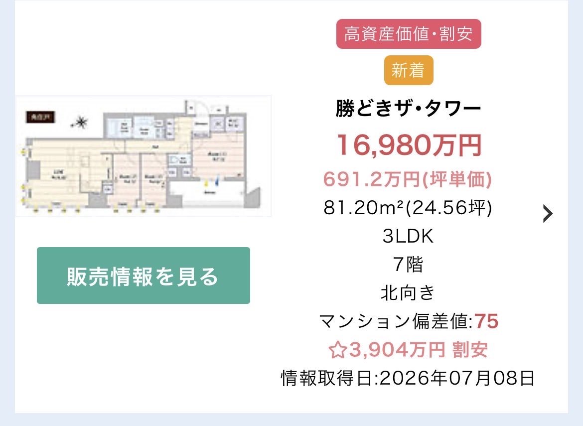 assetbuilding27's tweet photo. 「最後の大規模開発」と呼ばれる築地5.6丁目開発に最も近いタワマンになる

【勝どきザタワー】は超オススメ

80㎡以上、3LDK、角部屋

ISOGO案件 https://t.co/mjLylsuXqs