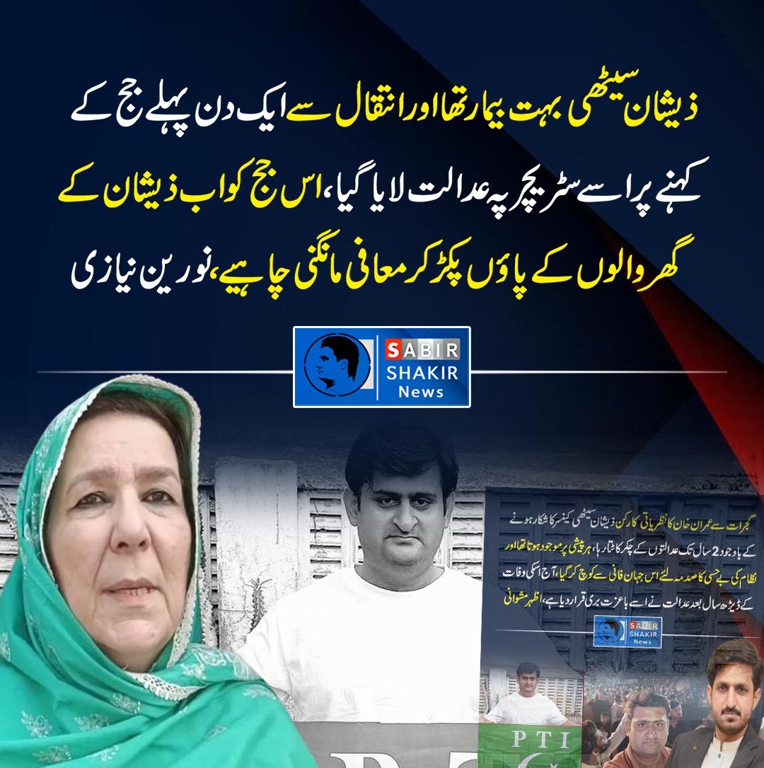 ARYSabirShakir's tweet photo. https://t.co/yALMETB8ek