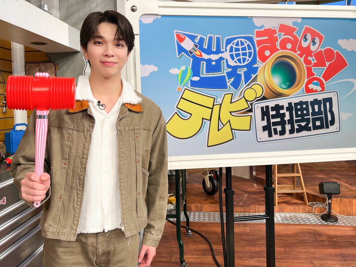 marumie_tv's tweet photo. １３日(月) よる７時 #世界まる見え🌎
🏔大自然はミステリー２時間SP🌀
/／
夏はジェットスキーを爆裂乗りこなす！
#MILK #塩﨑太智 さん💙
\＼

塩﨑さんのX限定動画も公開予定⭐︎
M!LKの㊙️裏話も教えていただきました🍼
@marumie_tv を
フォローしてお待ちください😆

@shiozaki__info @milk_info https://t.co/hSvKvbtJCN