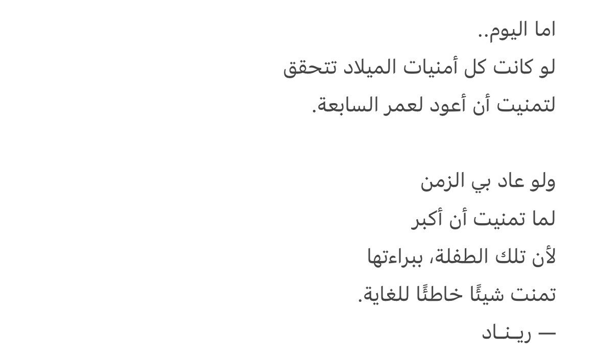 ريـنـاد tweet media