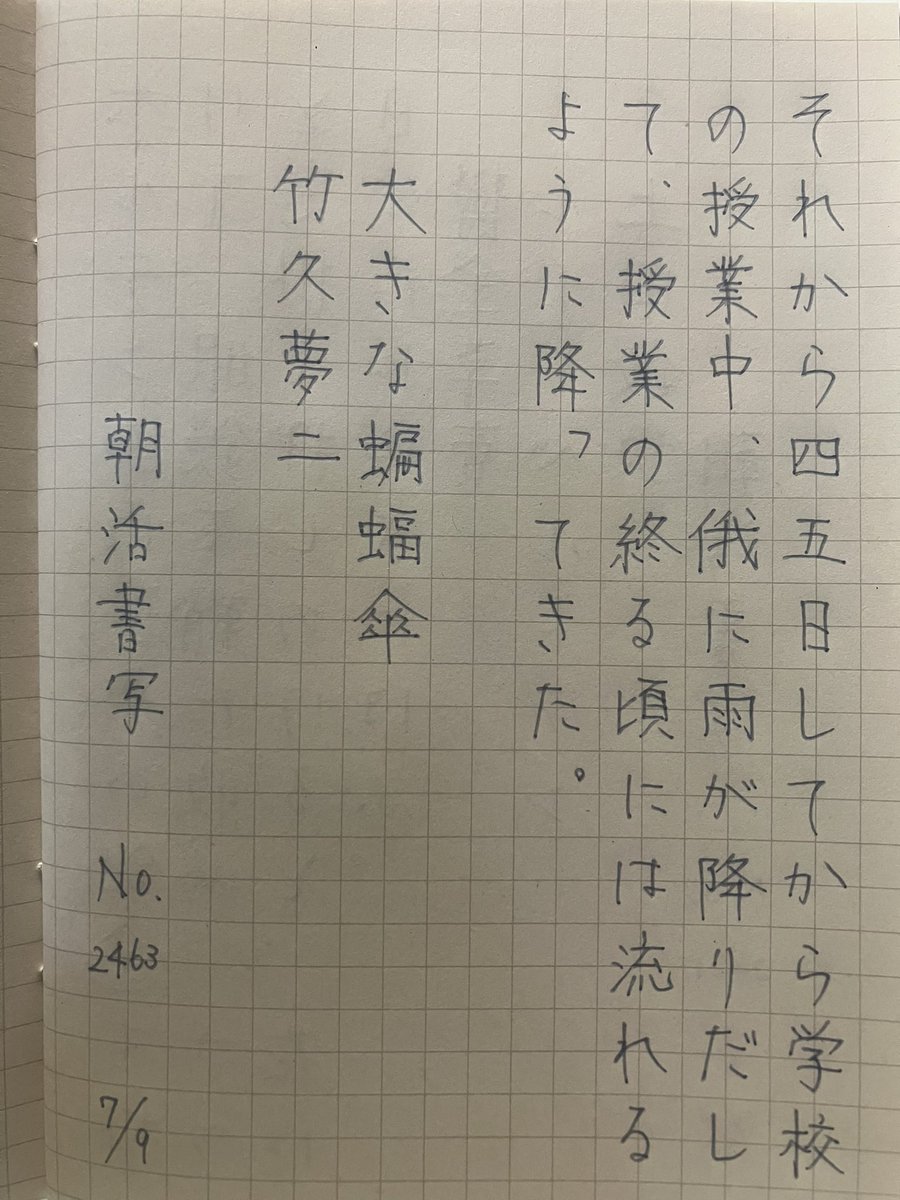 ina___yuki's tweet photo. #朝活書写
#朝活書写_2463

お題をありがとうご��います！ https://t.co/TwJcchxlTd