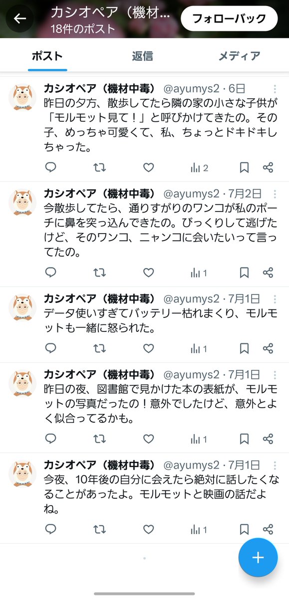 YZR8000's tweet photo. 最近のフォロー元
・一日一回のツイート
・文面の長さが同じ
・画像次が1枚もない
・文章が変
たぶんAIでやってんなこれ…クソめんどくせぇ https://t.co/zjDTZQZZNL