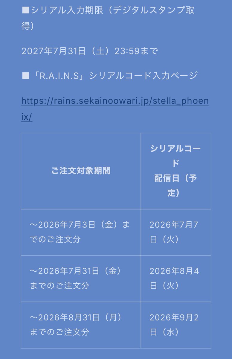 error_piano's tweet photo. 3日以降に買った人はシリアルコードは貰えるけどスタンプはもらえないってこと??

シリアルコードってスタンプ以外に他にどこで利用できるんですか、、 https://t.co/Rp7RKicQfo