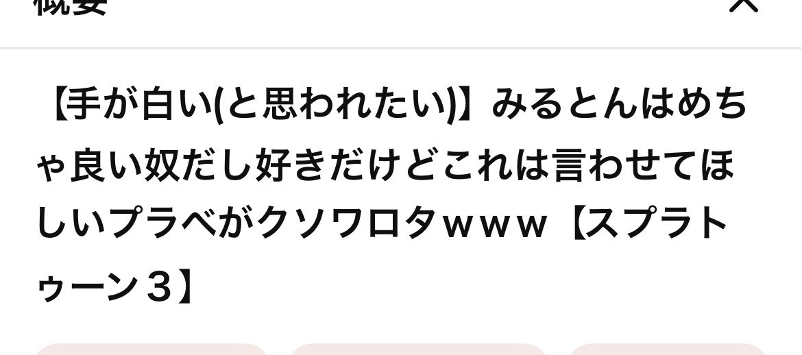 x56S2's tweet photo. コウチャンネルのタイトル長すぎてなろう系小説感ある https://t.co/ddiqbJJuUf
