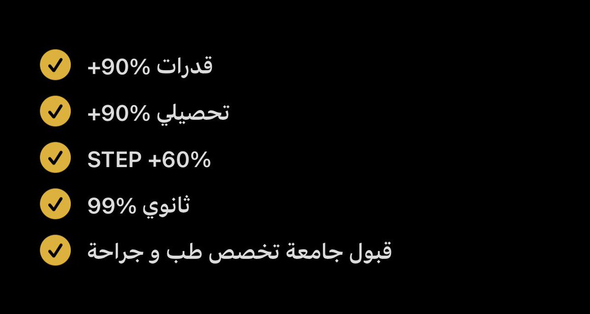 7_liv2's tweet photo. قائمة من اول يوم ثانوي مسويها و لله الحمد ختمت آخر هدف فيها 🙏🏻🤍 https://t.co/zp3BaN4BBA