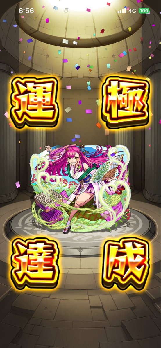 darthvathder's tweet photo. お抹運極🍀

皆もそうだと思うけど、ワタシはgj連打してくる知らん野良野郎が大嫌いです

1垢だけ野良を入れて周回してましたが、ラストショットだろうがなんだろうが連打されたら（「SS撃て」であっても）容赦なくクエスト終了します

大嫌いなので、ね

#モンスト好きと繋がりたい 
#モンスト https://t.co/a7lD2JrVf6
