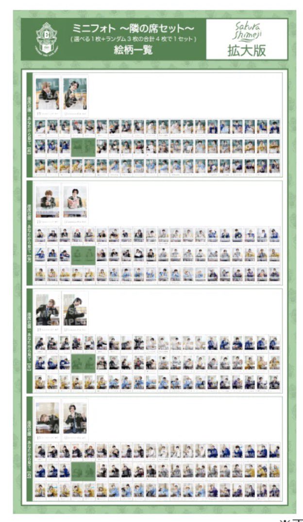 03215_'s tweet photo. EBiDANTheLIVE エビライ 2026 交換 仮約束
原因は自分にある。 さくらしめじ sakurashimeji
ミニフォト 隣の席 

【求】武藤潤 髙田彪我
【譲】他メンバー（alt記載以外）

別📮が最優先ですがこちらも緩く仮約束決めたいです。郵送のみ。お気軽にお声がけください。 https://t.co/7PZT6lv7X6