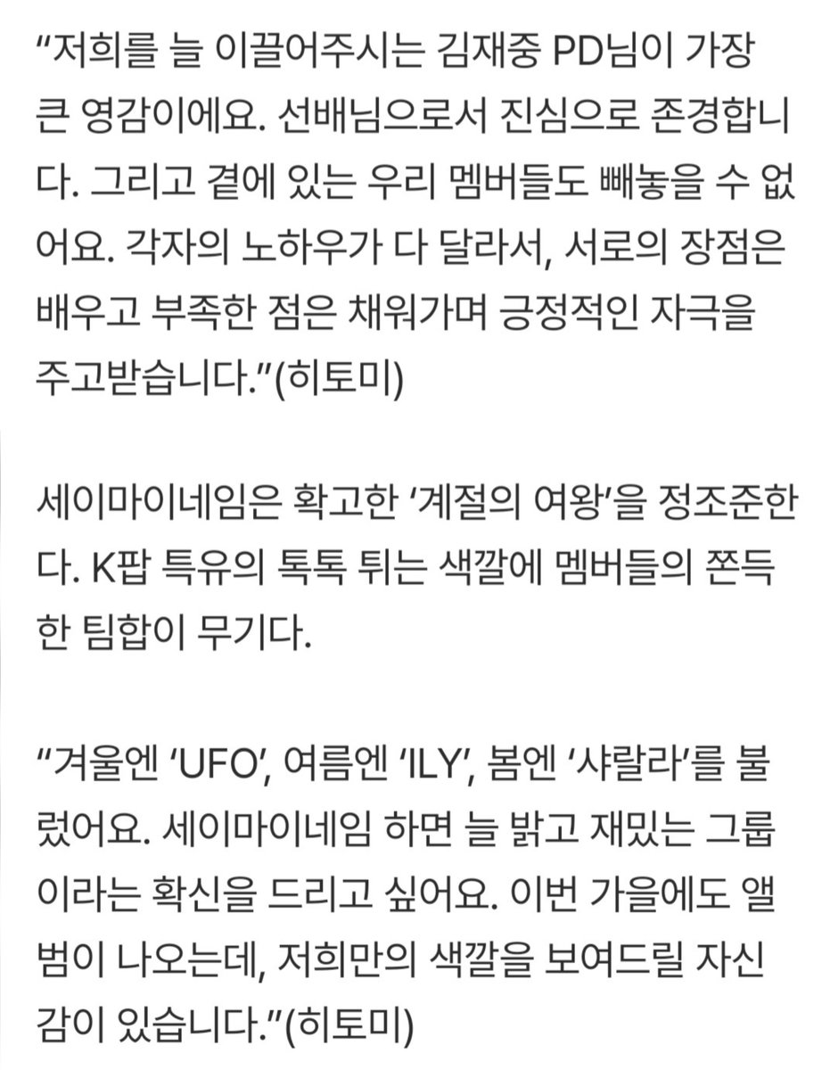 bornfree_9095's tweet photo. 이번엔 ‘가을퀸’ 세이마이네임, 8인 완전체로 피어난 ‘성장형 아이돌’의 정석 [35th 서울가요대상 특집 인터뷰] (출처 : 네이버 연예) https://t.co/OeEGO1Segm

#김재중 #SAYMYNAME https://t.co/mjn4CQ9JtG