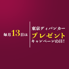 東京ディバンカー [公式] tweet media