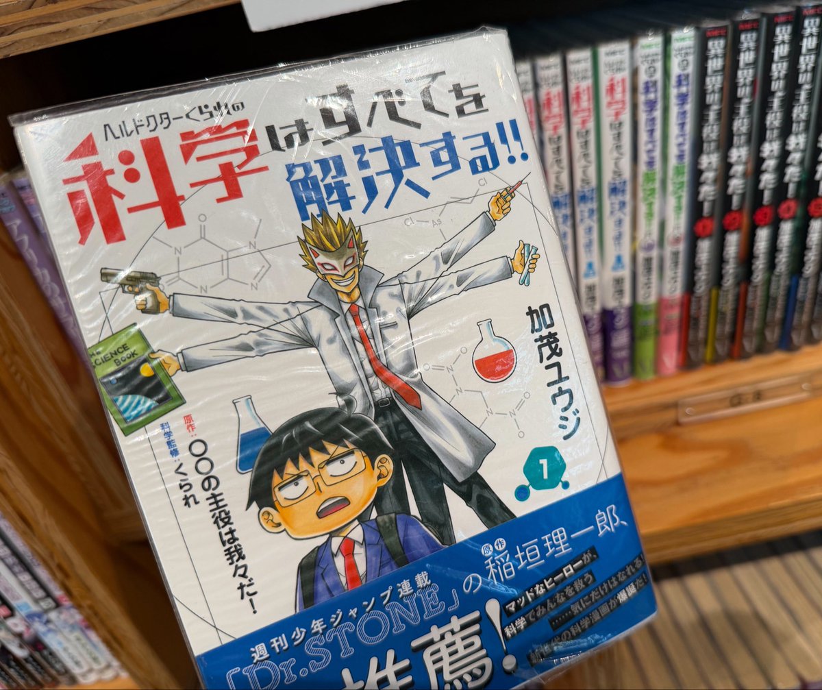 s_twkg's tweet photo. 某ミュージアムの漫画•ラノベのフロアで表紙を見てこれ科学好きな息子にいいかなと思って手に取ってペラペラめくってみたら中身これだった…小学生が読むやつだよね…日本語のテレビ番組もマンガも親がいちいち中身見てから与えないといけないのだるすぎる…まじでなんとかしてほしい https://t.co/rldRHJgoDH