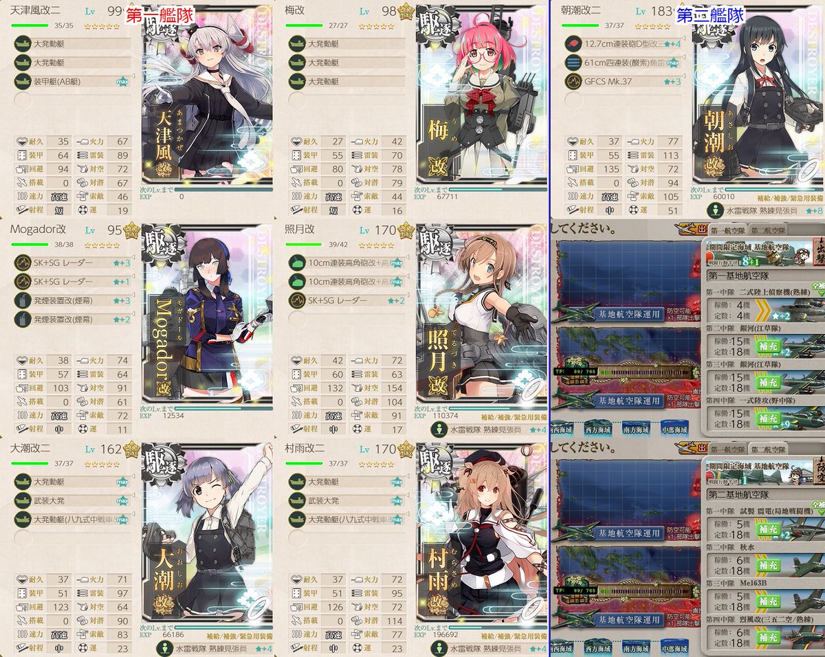 huurin_maker's tweet photo. E2-1輸送ゲージは、対空さえしっかりしてれば、あとはのんびりやればいいだけです
S勝利取れるかは、だいたい開幕のご機嫌次第

ｱｻｼｵﾁｬﾝｲｹｰ!!
#艦これ https://t.co/cLRMIRfJi4