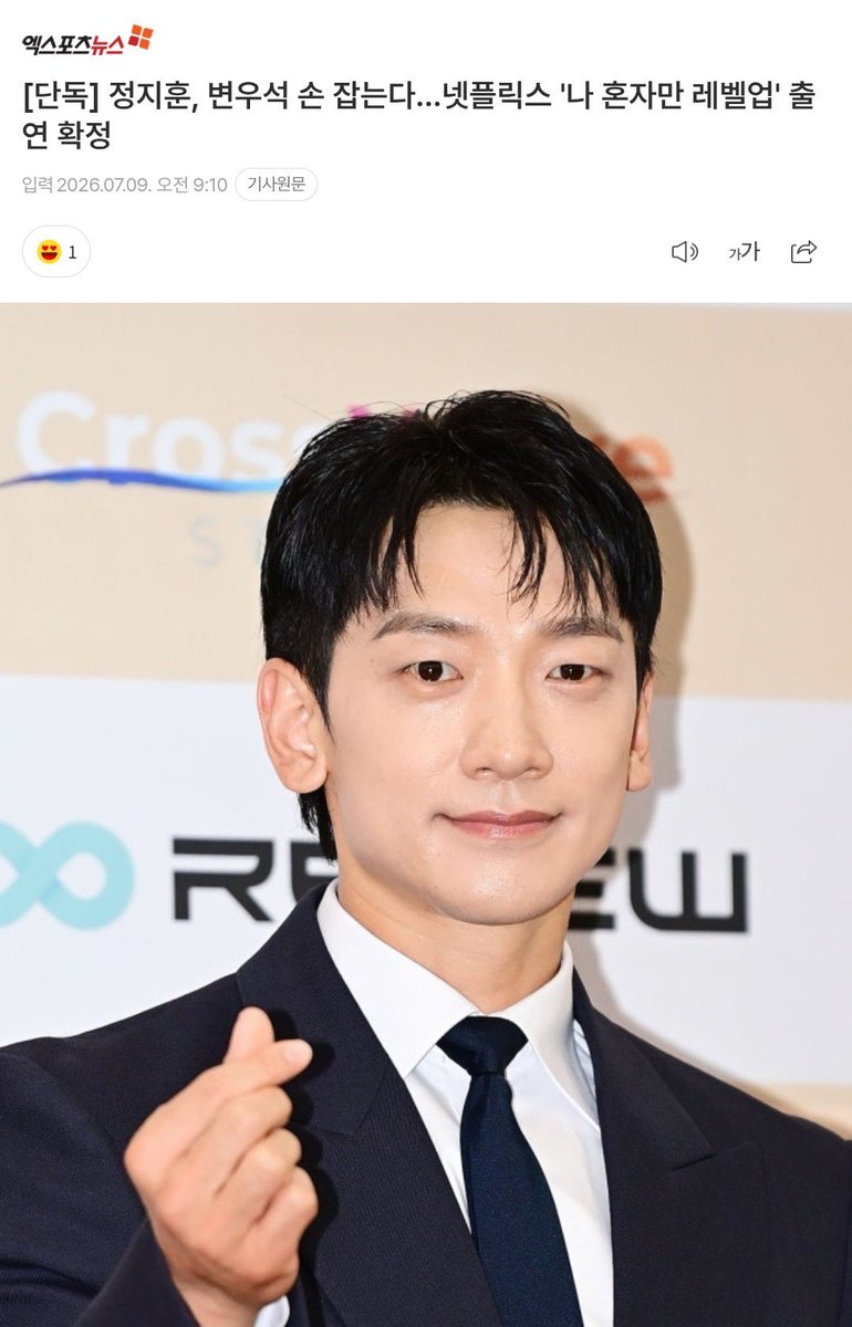 fallinbeen's tweet photo. singer and actor rain (jung jihoon) reportedly will appear in solo leveling. he will plays baek yoonho who's the guild master of the white tiger guild and an S rank hunter. https://t.co/dQFZqxsVcG