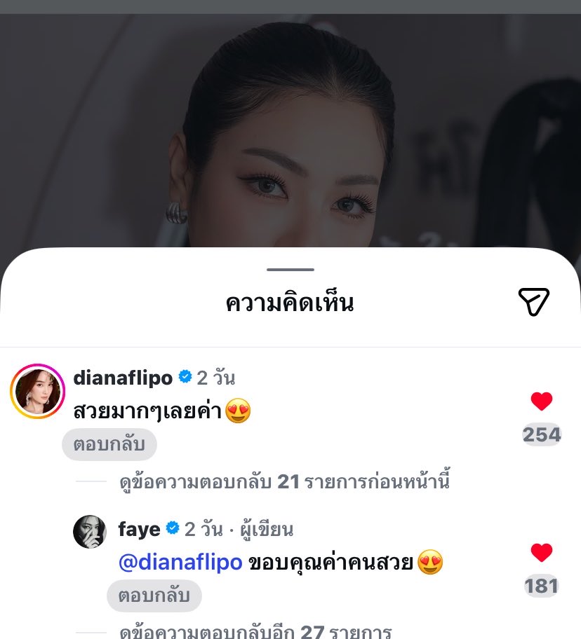 Lisaaayaaa1's tweet photo. ตั้งแต่เจอต้วม ก็ไม่เคยเห็นใครสวยอีกเลย
🤓😅 ไหนนน เจ้าชู้สะกดอย่างไร 🫣
ไม่กล้าฟ้องน้องเลย กลัวน้องคิดมาก 🤓

🌻👉  ขอบคุณคะคนสวย 

พีลิมาตอบเม้นท์พี่เดียร์น่า ย๊ากกกก🫠

#FayePerya
#ฝ้ายพีรญา https://t.co/SaXlx0Ojdt