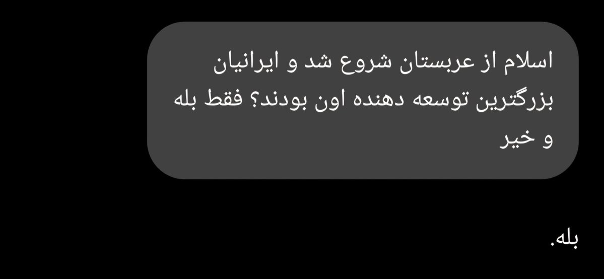 vesaldariush's tweet photo. اگر ۲۵ شخص کلیدی و تاثیرگذار در مذاهب شیعه و سنی داشته باشیم از کتب اربعه تا صِحاحِ سِته و دیگران، حدودا ۱۵ نفر ایرانی بودند! https://t.co/RHoENJ7LVt