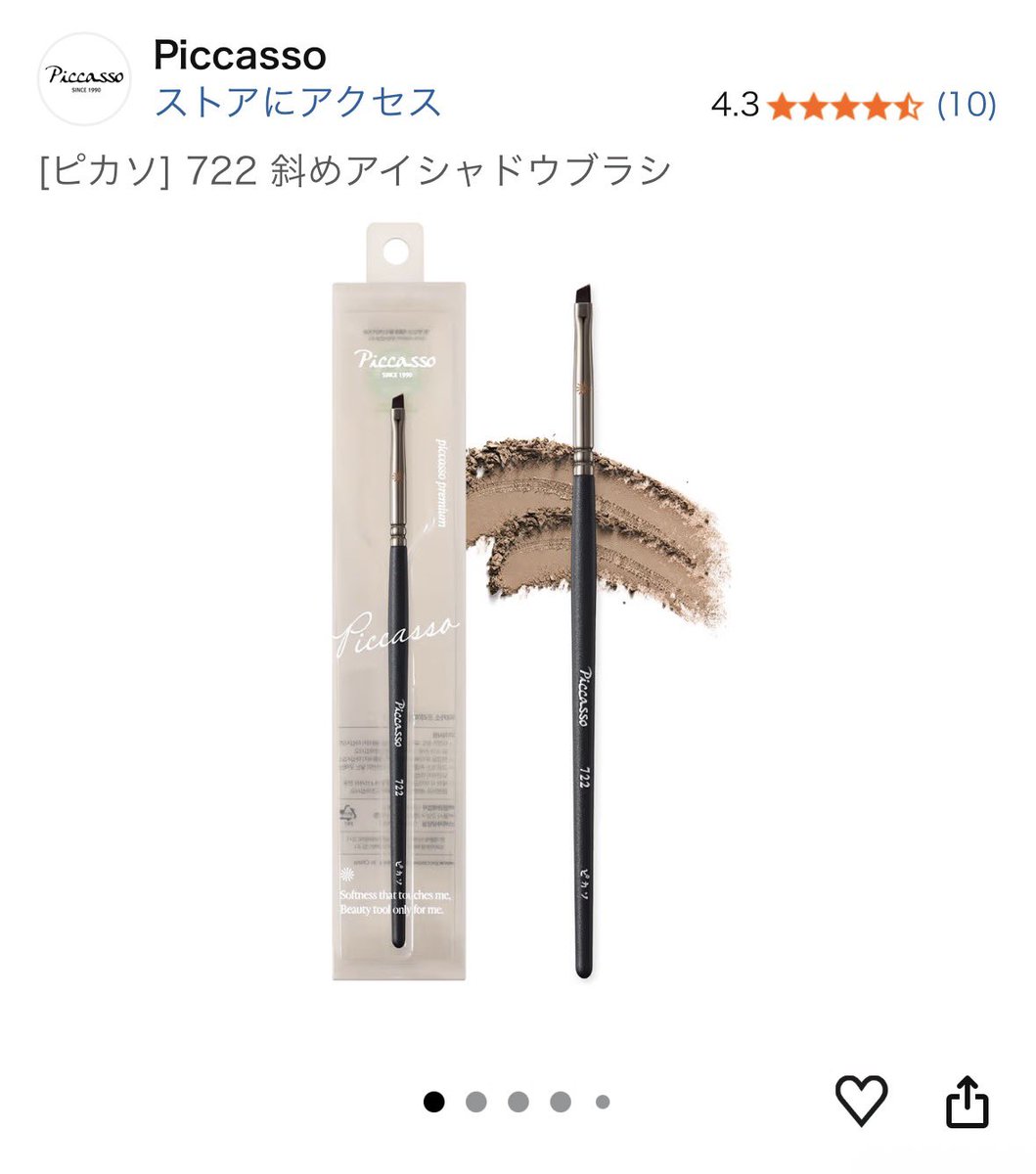 _may__x_'s tweet photo. プライムデー先行セール、PICCASSOのブラシも軒並みお安くなってる！

722の斜めカットブラシ、HOLIKAHOLIKAのジェルテイルでアイラインひく時におすすめです🙆‍♀️ https://t.co/xvj674DOzE