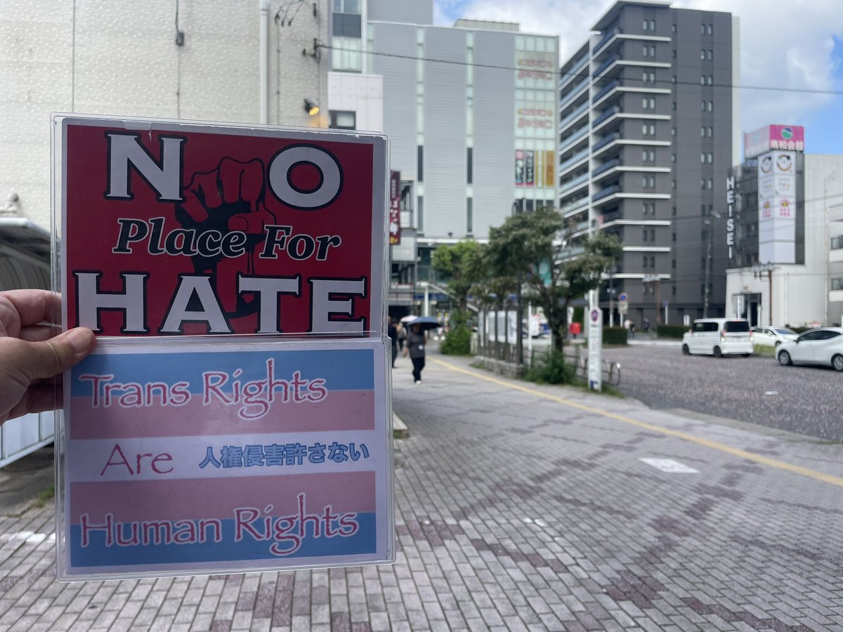 team_kuma's tweet photo. 南柏駅。
平和です。
#ヘイトパトロール

#NoPlaceForHate
#トランス差別に反対します 
#TransRightsAreHumanRights 
#人権侵害許さない https://t.co/Ot7exFLFlZ