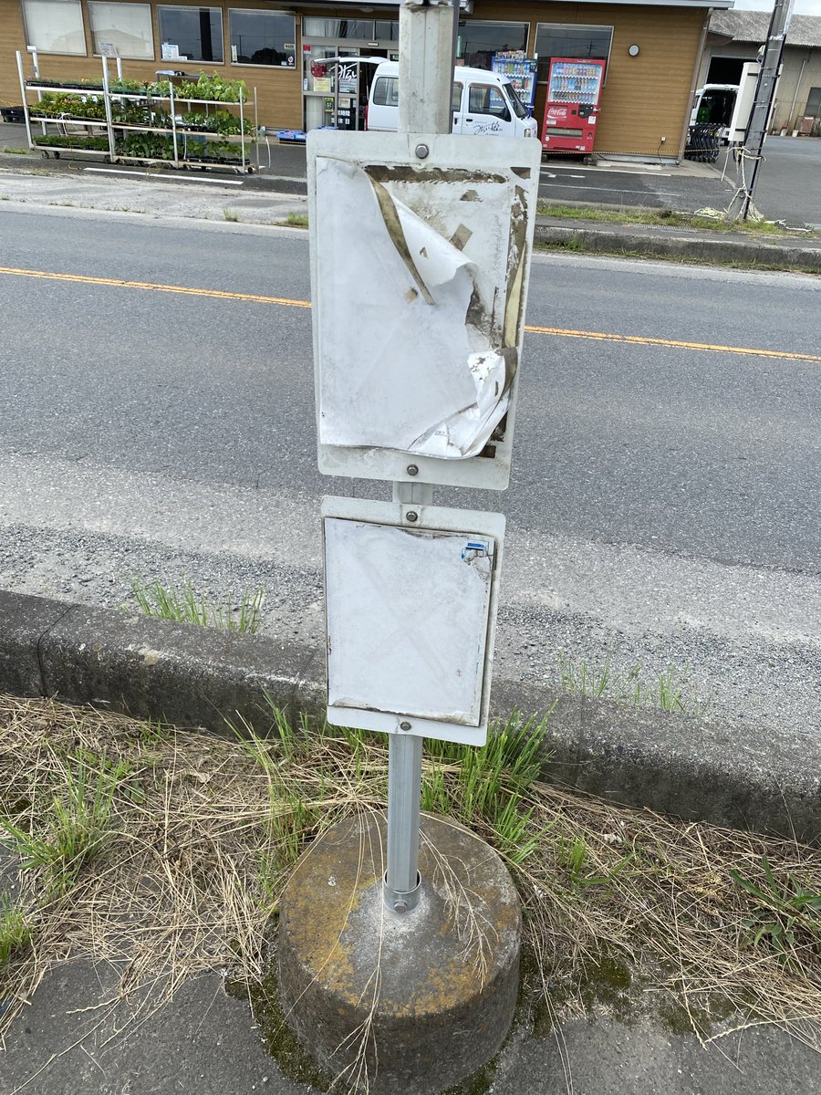 MSUDOwb_dodo's tweet photo. 近くのコミュニティバスの時刻表
自宅まで徒歩60分みたい
絶望かと思ったら
義母が気づいて戻ってきてくれる
よかった⤴︎ https://t.co/yd38pJnPIv