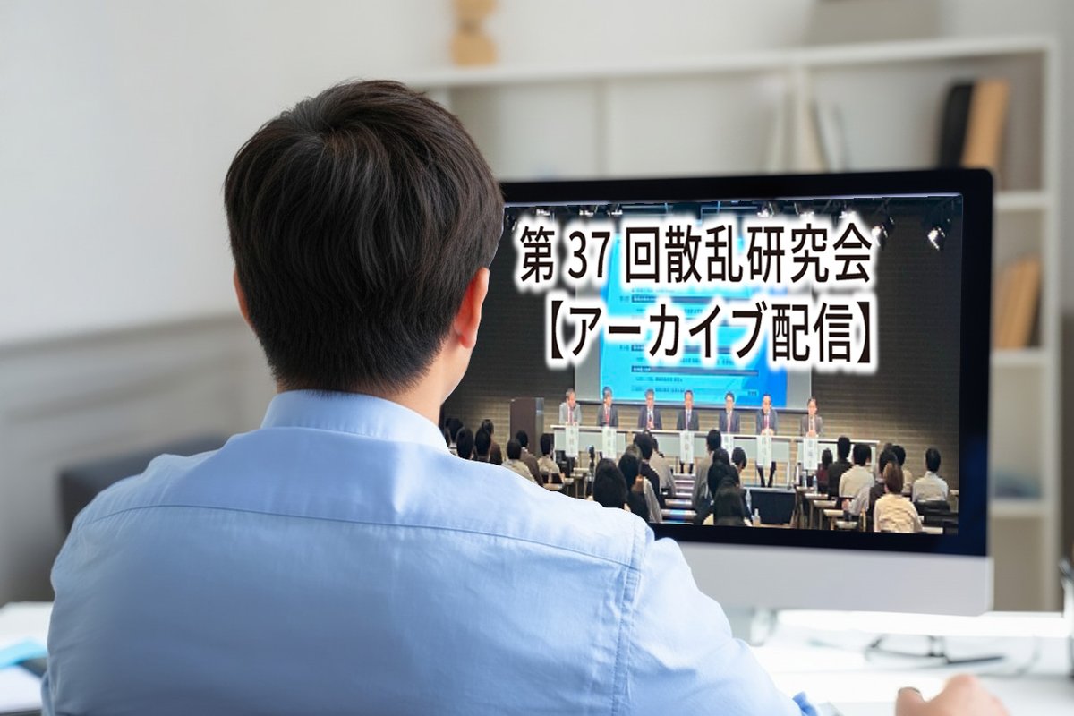 otsukael's tweet photo. /／
💡無料アーカイブ配信の申込締切間近！ ⠀
  \＼ 第37回 散乱研究会のアーカイブ配信の開催が迫る！ 2026年7月16日（木） 10：00～17：00 ✅ 電気泳動光散乱法の基礎講座 ✅ 企業・大学による最新研究・応用事例 ✅ 講師陣との光散乱Q&Aも収録 当日参加できなかった方も、復習したい方もぜひご視聴ください！ #散乱研究会 #光散乱
お申し込みはこちらhttps://t.co/loHkC7HG3s