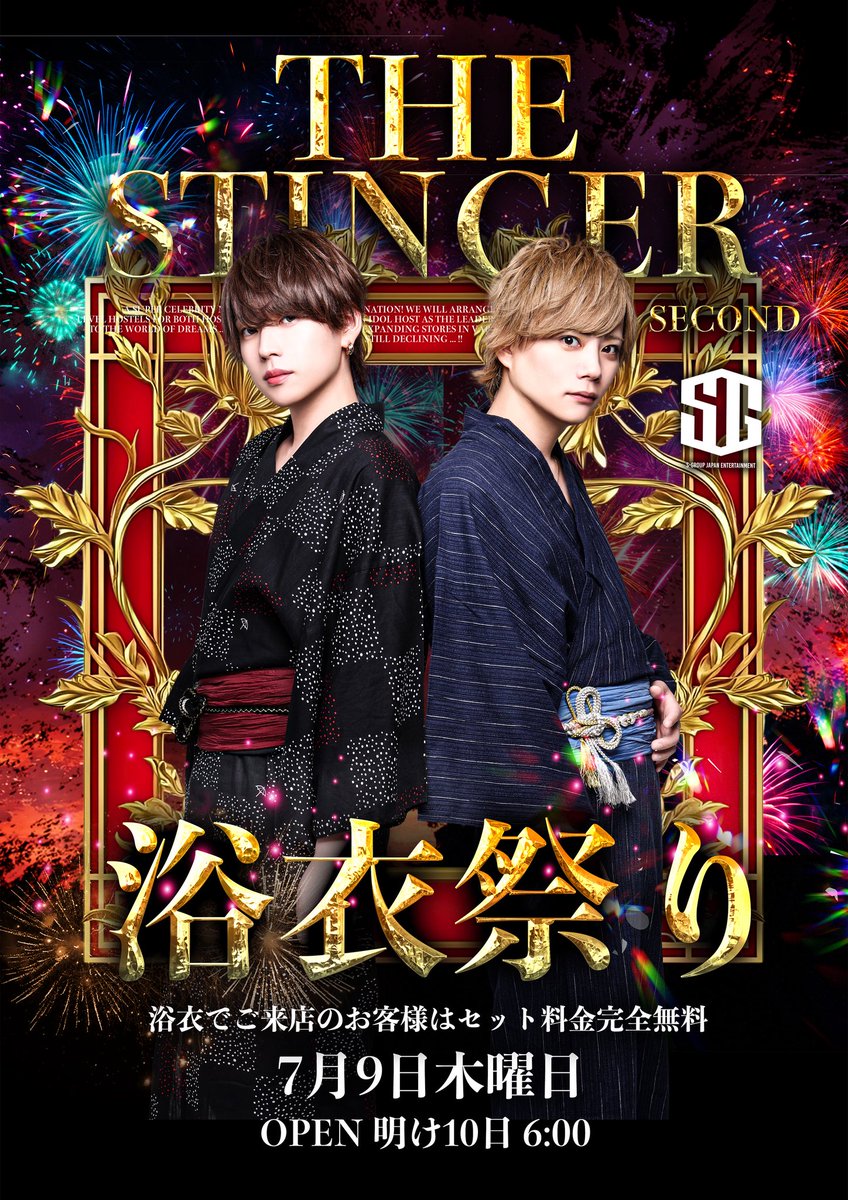 fukuokasgroup's tweet photo. #THESTINGER -SECOND-

7/9（明け10日）
👘浴衣祭り👘

👇エスグル全店舗へのお問い合わせ👇

◆line: https://t.co/FaGC4n5Mhd
◆07054029745

#エスグル #ここが本物 #THESTINGER
#THERICHARD #SGROUP  #中洲 #ホスト  #Event #浴衣 #祭り https://t.co/G4sPICvhd7