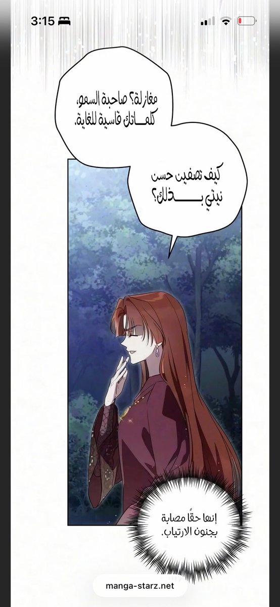 ruioii's tweet photo. بنجننن التصعيددد ضحكتنيي https://t.co/P98qakoSYr