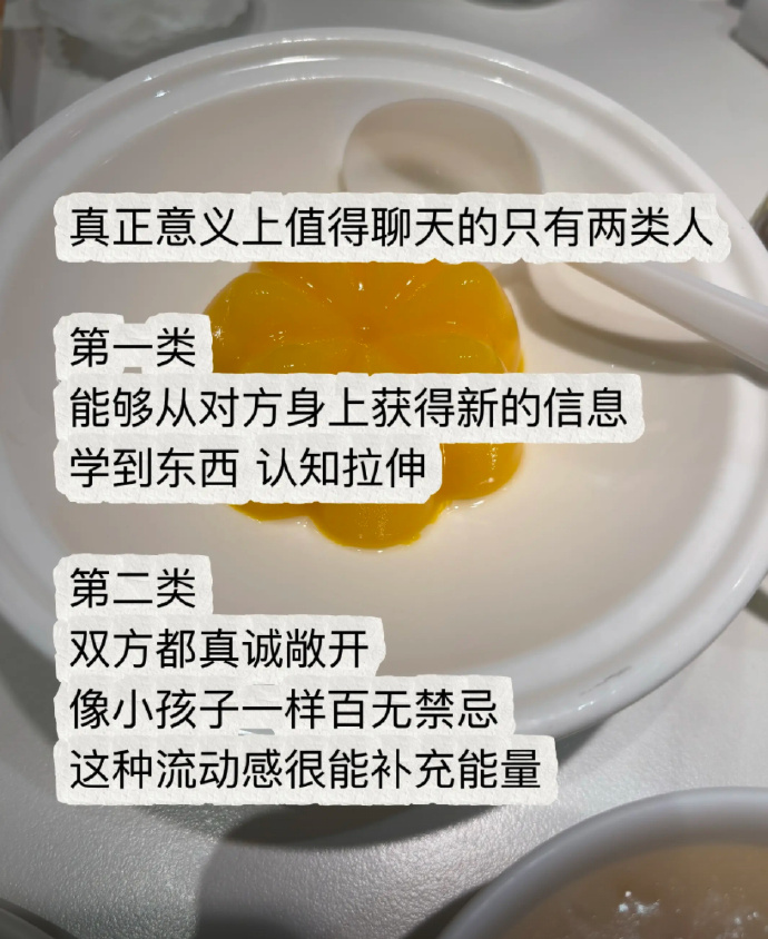 dashen9999's tweet photo. 真正意义上值得聊天的只有两类人 https://t.co/3rvBXqkd4z