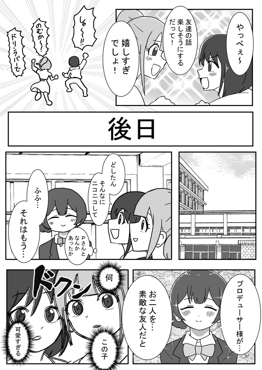 kanikou_7's tweet photo. クラスメイト視点一人合同 杜野凛世編 https://t.co/5Qfdc6zitH
