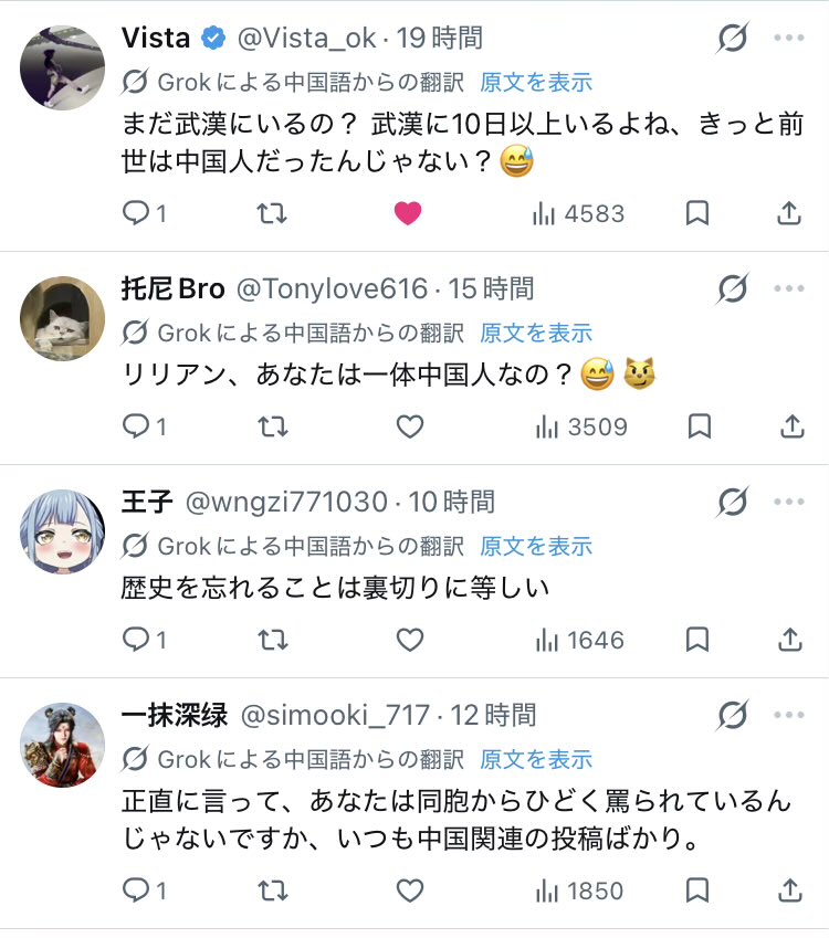 コメント欄も凄すぎる