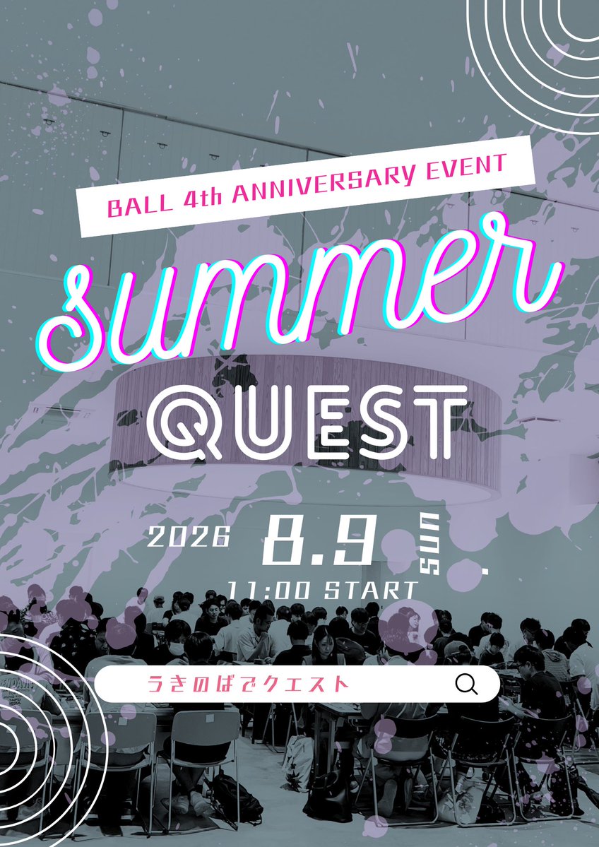 BALL_kumamoto's tweet photo. BALL 4th ANNIVERSARY EVENT

『Summer Quest』
▶︎ 8.9（日）
会場:うきのば

◼︎DisneyLorcana
2on2 チーム戦
（事前店頭受付）

◼︎ポケモンカードゲーム
うきぽけ（@ukipokeca ） × BALL

◼︎マジック：ザ・ギャザリング
コマンダー戦
シールドデッキ戦

詳細はBALL店頭でもアナウンスします📢 https://t.co/M5cRr2NdXX