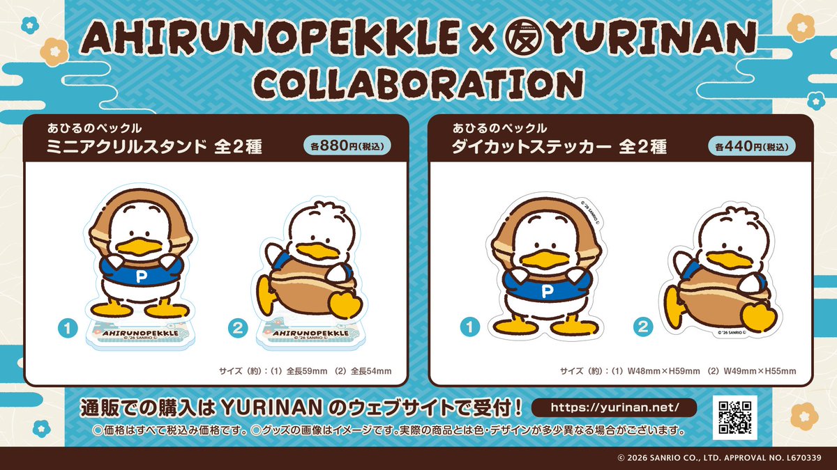 yurin_an_'s tweet photo. ／          
あひるのペックル×YURINANコラボ、 
第3弾のお知らせ🐣
＼                   

YURINANでは、7月21日（火）から「あひるのペックル」とコラボしたどら焼きサンドやドリンク、グッズを発売いたします！   
キュートなどら焼きに包まれた姿で登場♡

詳細はこちら👇️
https://t.co/23X3j06f7P

●販売情報         
YURINAN 原宿本店（営業時間：11時〜19時）         
住所：東京都渋谷区神宮前1-7-5      
※YURINAN原宿本店にて販売となります

● 通販販売    https://t.co/50fuOantM2    
※販売ページは7月21日（火）に公開いたします         
 販売開始：7月21日（火）12:00〜          
お届け予定日：個別の商品ページに記載されている情報をご確認ください

#あひるのペックル #ゆうりんあん