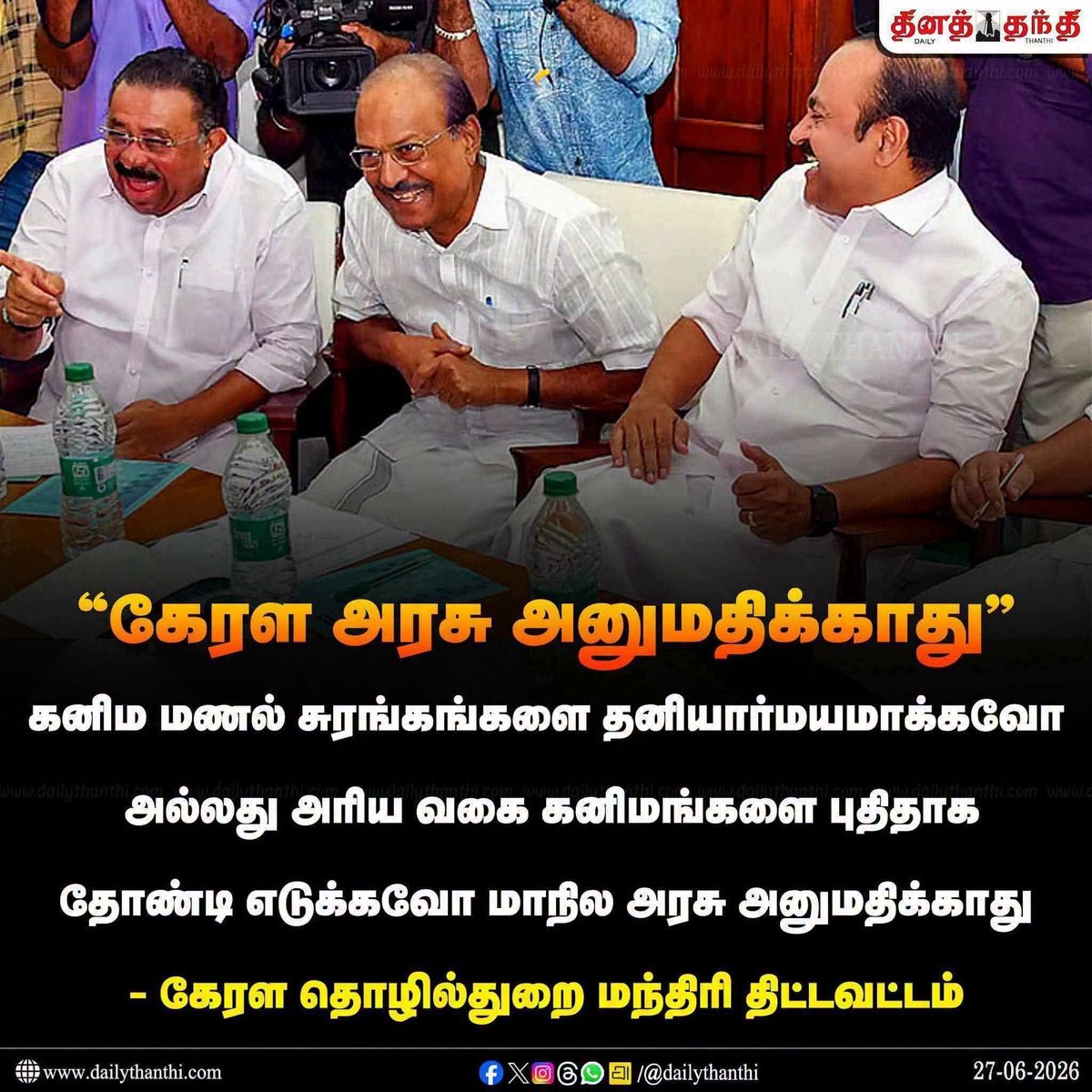 genZ_Tigers's tweet photo. மலையாளிகிட்ட இருந்து ரெண்டு சொம்பு வாங்கி குடிங்கடா "தமிழ் நாய்களா" !! 🤬🤬 https://t.co/vVlBHdCbL0