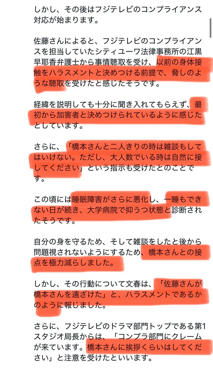 mami___52's tweet photo. .
これホント驚愕⋯

二朗さんなんでここまで
相手に気を遣ったりしなきゃなの？

橋本様様そんなに優遇されるような
役者さんだっけ？

撮影時にすでに二朗さん
抑うつ診断まで出てるんだよ？

強迫性障害も抱えてるのに⋯

橋本側＋富士＋文春
二朗さんに謝るべきよ！

#佐藤二朗
. https://t.co/ws4dWreOMR