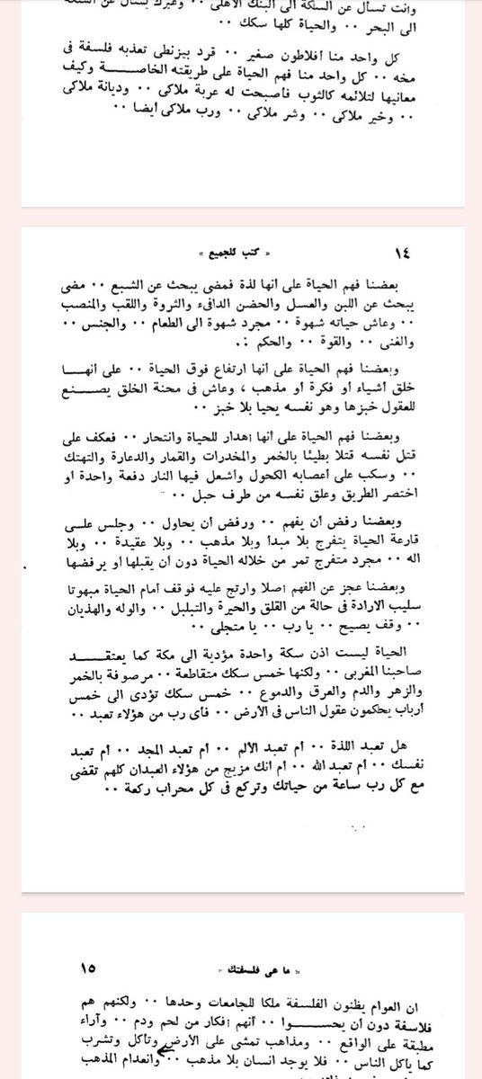 KHALED____100's tweet photo. https://t.co/E3occKfPCY