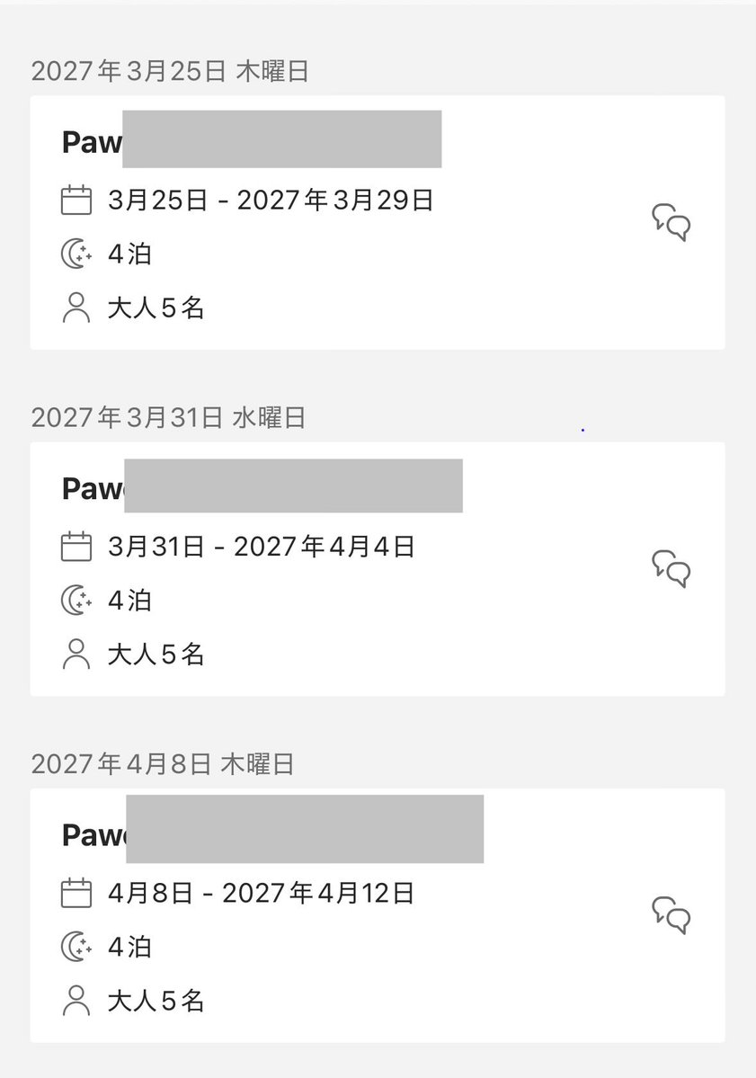 guesthouse421's tweet photo. 来季ハイシーズンの予約。
これを「仮押さえ」と呼ばず
何と呼ぶ..?
2組の海外の方が3月〜4月の期間に
複数予約..
最終的に直前キャンセルされると、
販売機会を失い、大きな機会損失に
なるー😭
無料キャンセルなのでしょうがない?
皆さんはどう対策していますか?
#booking #民泊 https://t.co/YPhNEfh7Jy