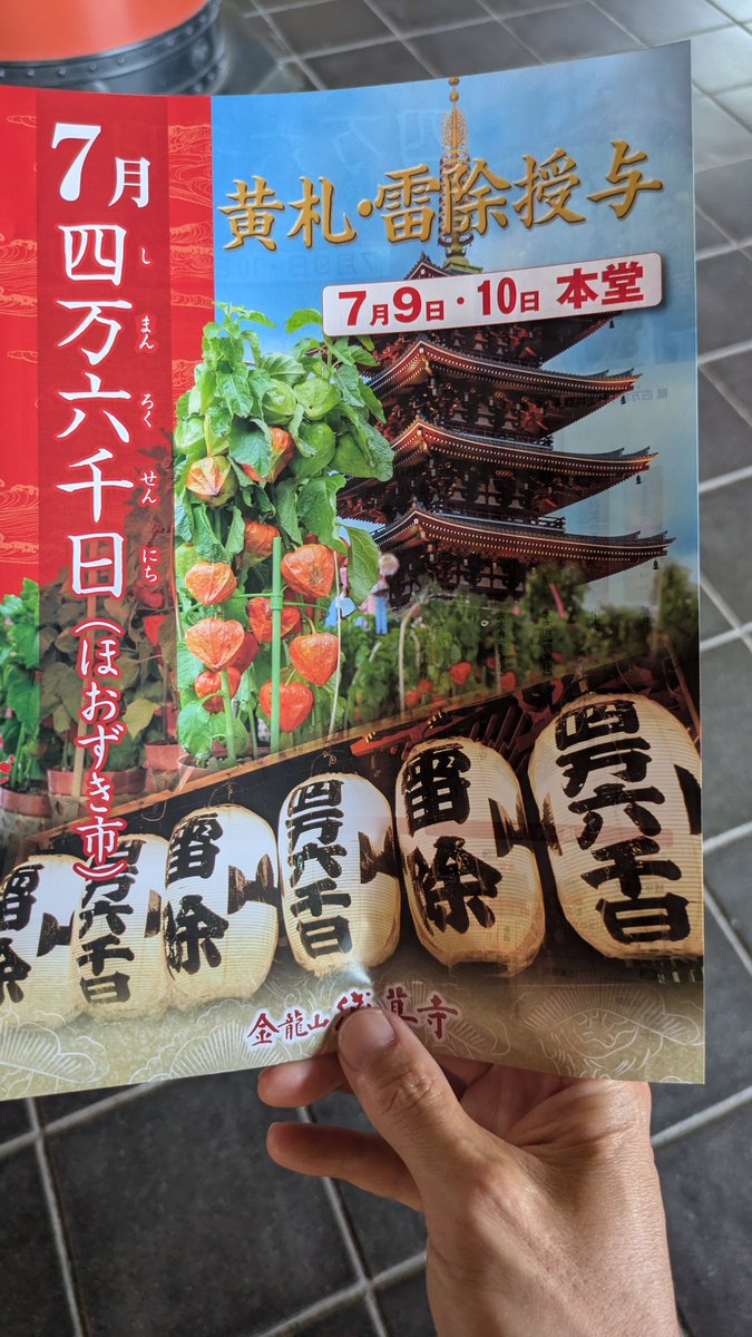 Alcohbon's tweet photo. はじめて宗教的なもの買った

災難除守

災難だけは耐え難い🙏 https://t.co/PjKrJ0xcFZ