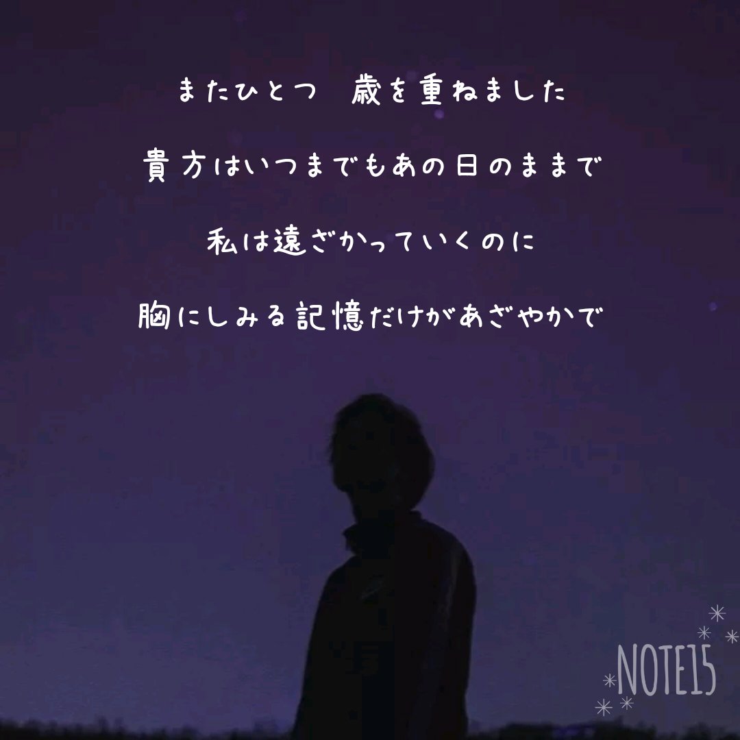 Chika3594's tweet photo. 再掲です。幾つになったかは、秘…密🤭
お弁当作って、子供たちを送って、洗濯をして。
いつもと変わらぬ朝です。
#NOTE15 #思いは今も #せんなきこと https://t.co/wVlHPwQBG6