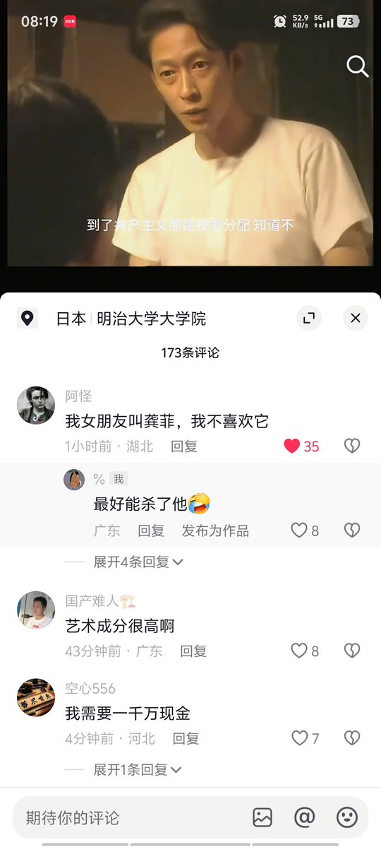 WEd5gjn's tweet photo. 其实大家都不傻，只是都不想，人头都落地了 https://t.co/DzmZRIZU9b