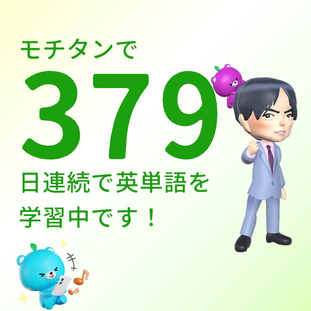 cheatricker's tweet photo. #モチタン
https://t.co/lnqZhLyBRn

とりあえず400日を目指す https://t.co/eCRBIzfIDs