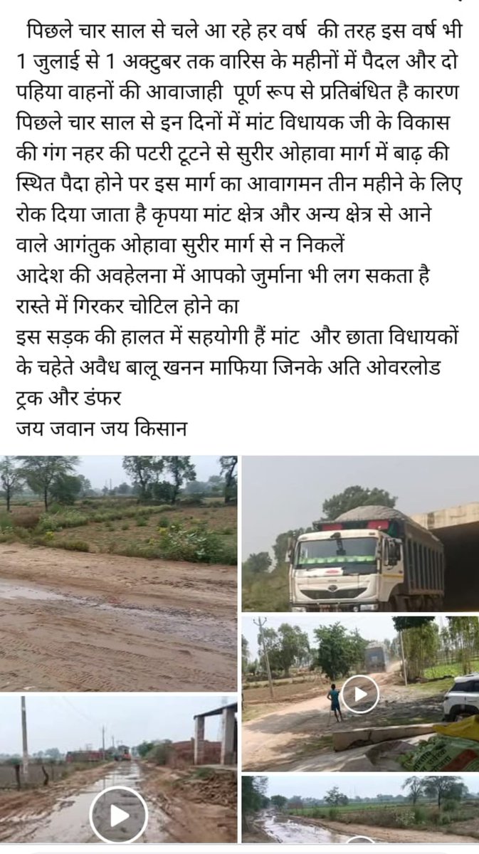prempalmba's tweet photo. Surir to Auhawa village marg in mant mathura Up 281205 Hall behall kindly help 

@DMMathura1 @myogioffice @myogiadityanath https://t.co/Tn8zXXVbSx