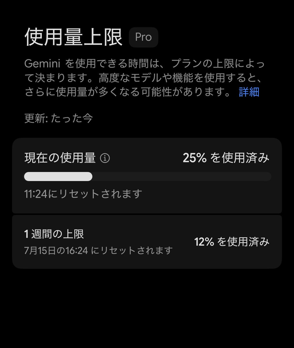 Kukkuree's tweet photo. Geminiの動画 (Flash、1280x720,10秒)、
1回につき週量2%ですね
つまり50回程度
日量は5h毎に3~4回
どこもおんなじ様な感じになってきましたね
#AIpro https://t.co/NWG9ddTxfS