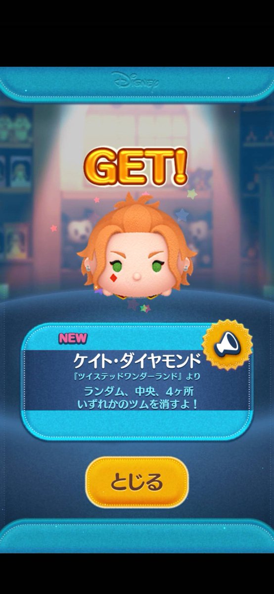 misaton_12's tweet photo. ツムツムでプレミアムチケット2枚あって2回引いたら2回とも♦️でアツい https://t.co/pNlMqDIU0I