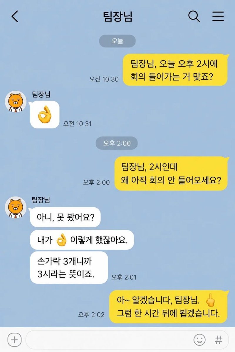 Familiy_LEE's tweet photo. 한대 패고 싶은 직장상사 https://t.co/PKWx2XFoHY
