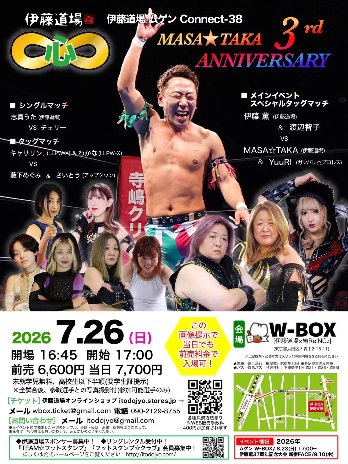 伊藤道場/W-BOX/TEAM☆フットスタンプ on X: 