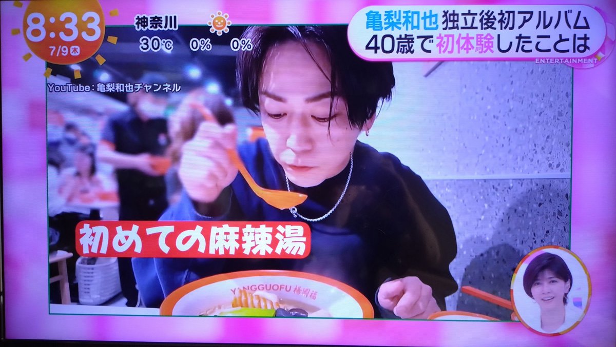 亀梨和也YouTubeの映像も 8時34分まで亀ちゃん