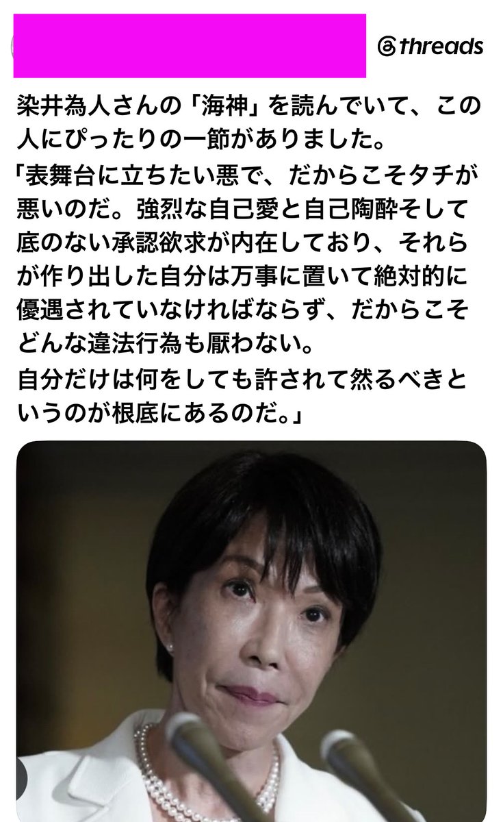 fanfan7318's tweet photo. @budoudaiji そのとおりと思ったコメ置いておきます
#高市早苗は筋金入りの嘘つきだ
#高市早苗は統一教会だったんだな https://t.co/y2ztDBirJ7