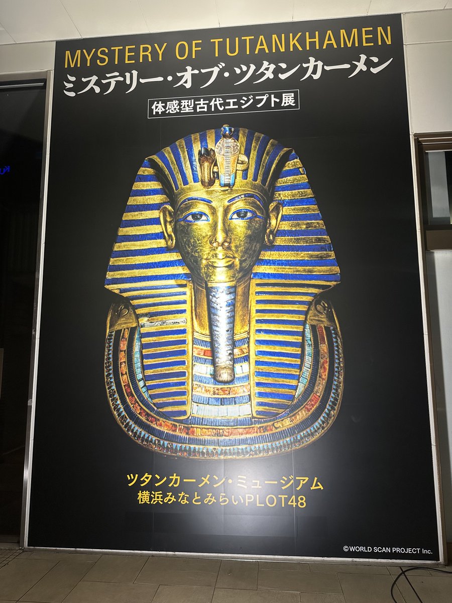 K84Naoto's tweet photo. 先日行ったエジプト展

体感型で固い頭が柔軟になったはずなので（笑）新たな期のいわき平MDへ

今期もたくさんの応援と声援とぜひよろしくお願いします！

#競輪
#レース
#ミステリー•オブ•ツタンカーメン https://t.co/OtuOQOdaDT