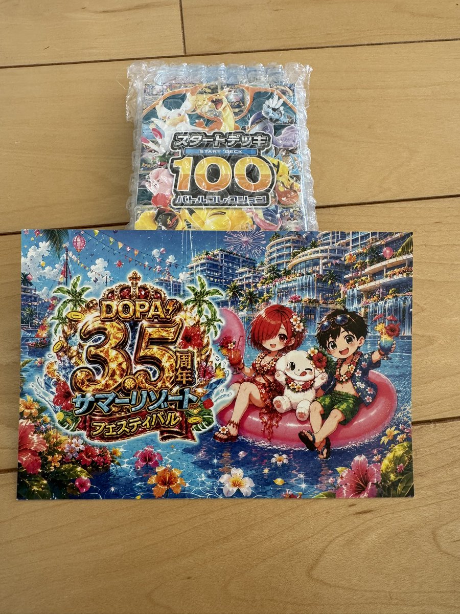 potetoooha's tweet photo. #DOPA当選報告 https://t.co/bAB6nLr6nM