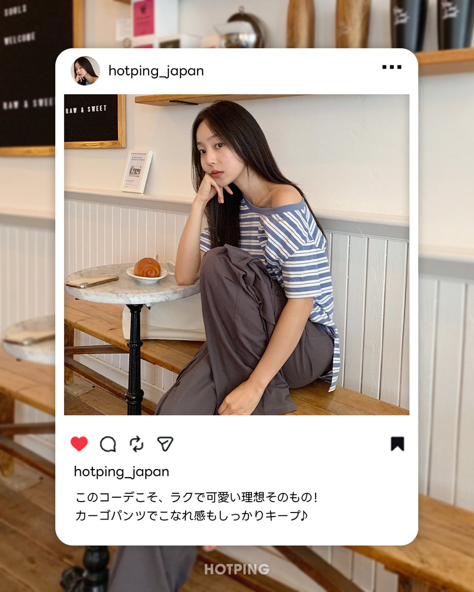 HotpingJ's tweet photo. 絶妙な"抜け感"、憧れる🥹
ラクなのにセンスよく見えるコーデ🤍が理想！

暑い日はコーデを考えるのも大変だからこそ
これさえあれば大丈夫と思える一着があると便利🙌

気軽に着られて着心地もラクなのに
ちゃんとおしゃれ見えするから
デイリーはもちろん、カフェやデートにも
大活躍してくれます🥰 https://t.co/6Ht00X7VKH