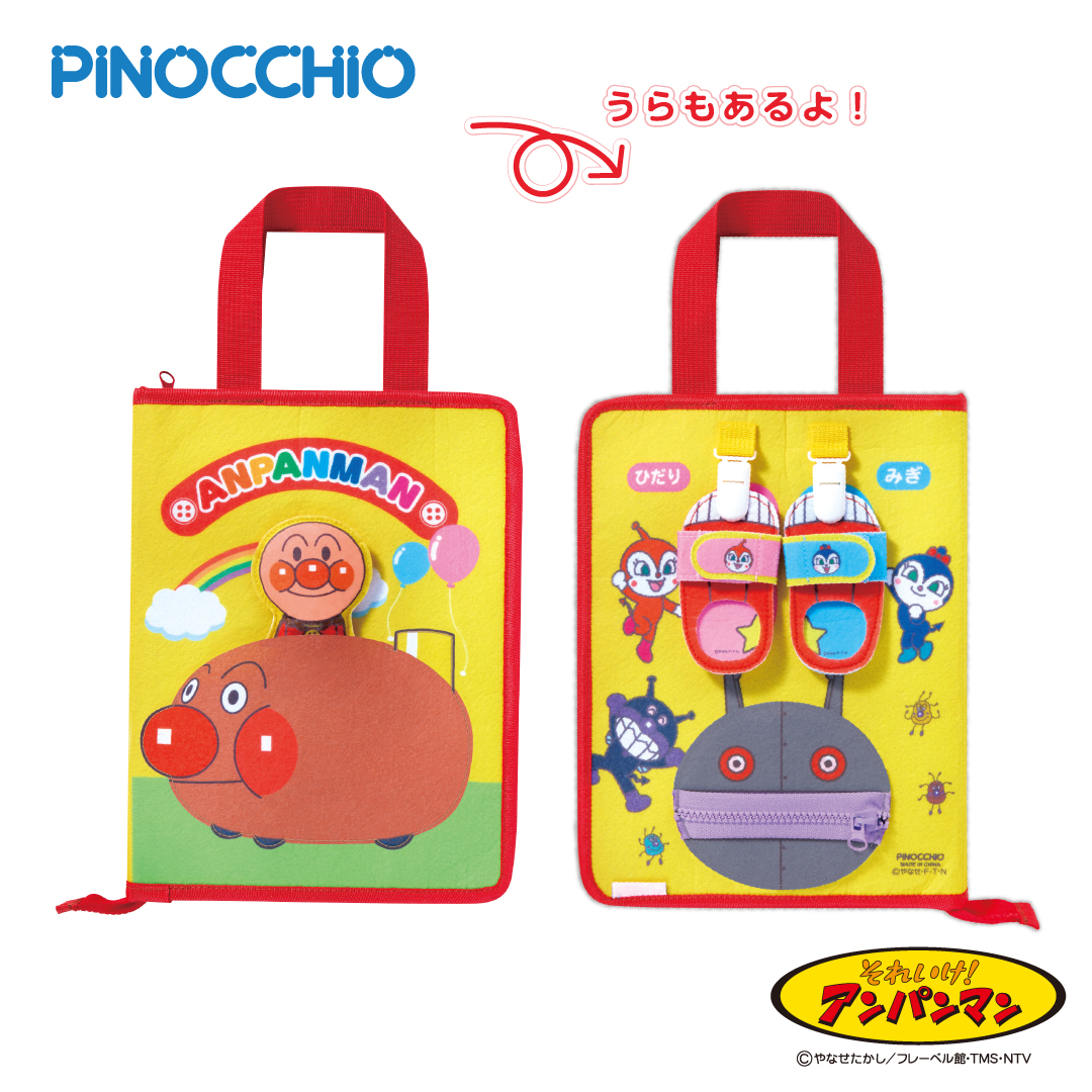 pinocchio_PR's tweet photo. ／
新しいおもちゃが仲間入り🎁✨
7月の新商品！順次発売予定！
＼

☑じぶんで！ボタンチャックひも結びまで！アンパンマンできたねバッグ

イヤイヤ期の「自分でやりたい！」を
好きなだけ練習させちゃおう✨

アンパンマンのマスコットがついた
ビジーバッグが登場🌈

布製のバッグ型だからおでかけにも持って行けるよ！

▼詳しくはこちら！
https://t.co/RDiJG8on3J

#アンパンマン #アガツマ