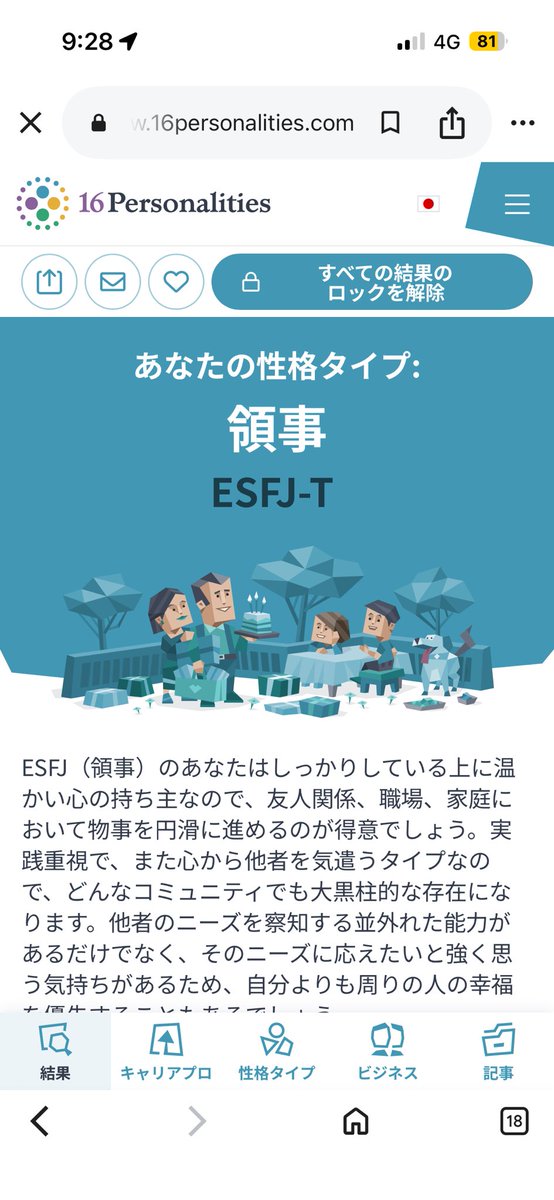 pon_msmr's tweet photo. 前の職場辞めてから変わってそうだなぁと思ってたら本当に変わってた
※前はistjだった https://t.co/O2ZDM8teNE