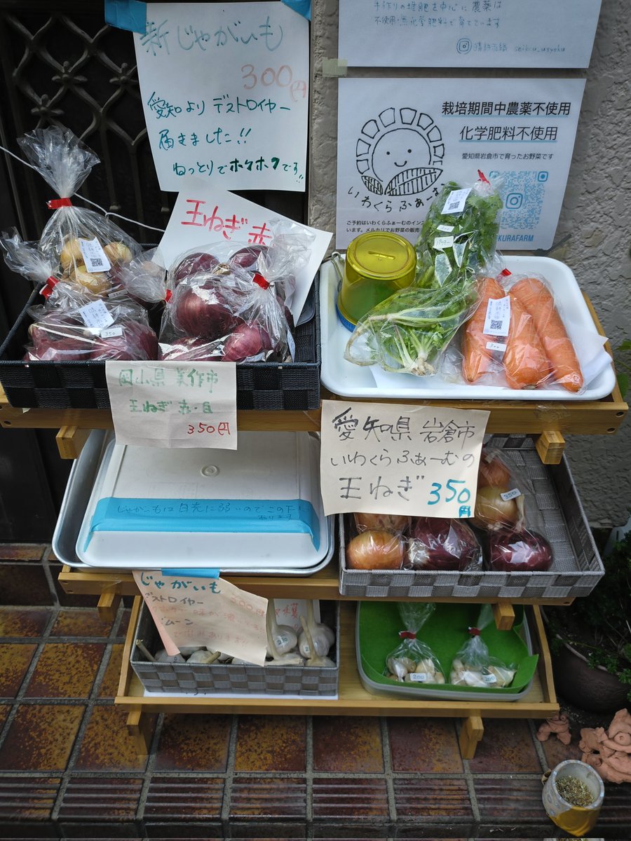iwakurafarm's tweet photo. アトリエ☆どんぐり前の小さなお野菜無人販売です。今日もお野菜販売中 https://t.co/cobac6xK6V